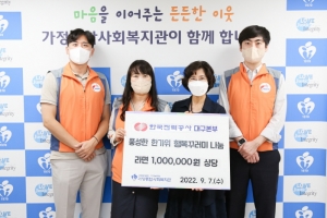 한국전력공사 대구본부, 추석 맞아 100만원 상당의 식료품 전달